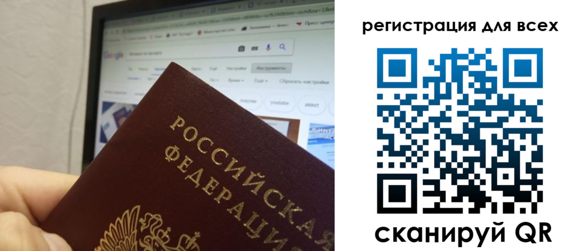 прописка паспорт в Челябинской области