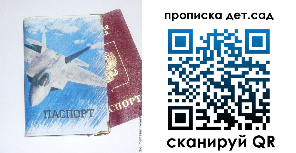 прописка в Челябинской области